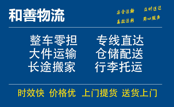 西乌珠穆沁电瓶车托运常熟到西乌珠穆沁搬家物流公司电瓶车行李空调运输-专线直达