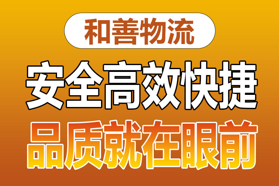 溧阳到西乌珠穆沁物流专线